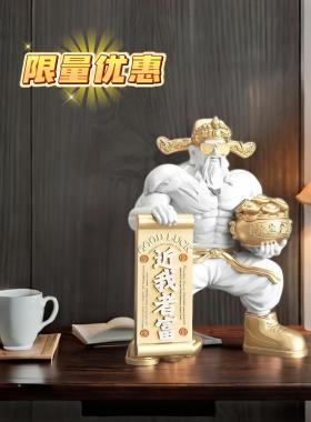 肌肉财神爷聚财摆件客厅家用前台装饰乔迁新居新店开业礼物饰品
