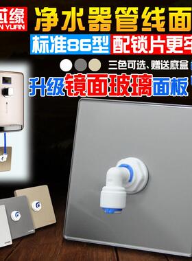 净水器管线机86型2二分PE管墙壁插座面板白板暗盒盖板转接头配件