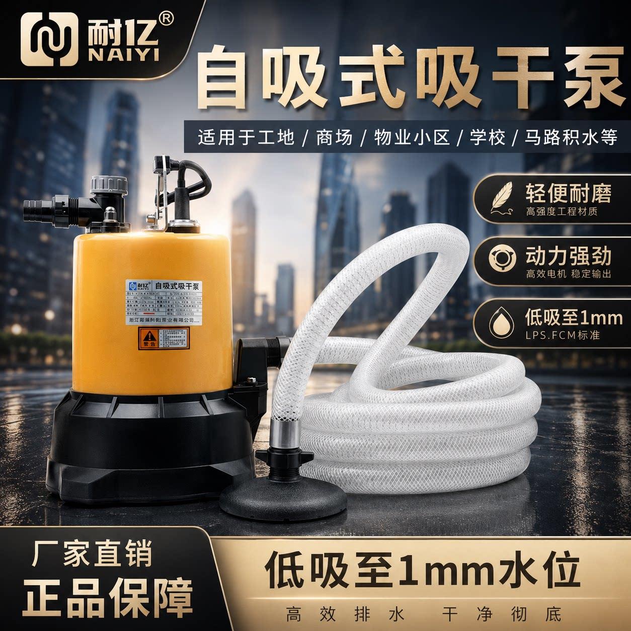 浙江丰源吸干泵智能自动低水位污水清水潜水泵220V小型家用抽水机