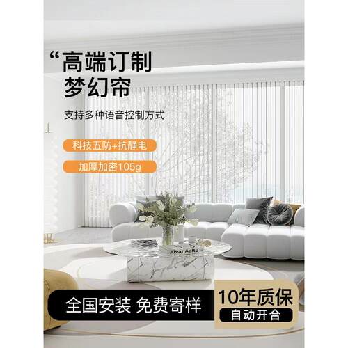 御尚美加厚梦幻帘定制客厅阳台落地窗遮阳遮光电手动竖百叶垂直帘