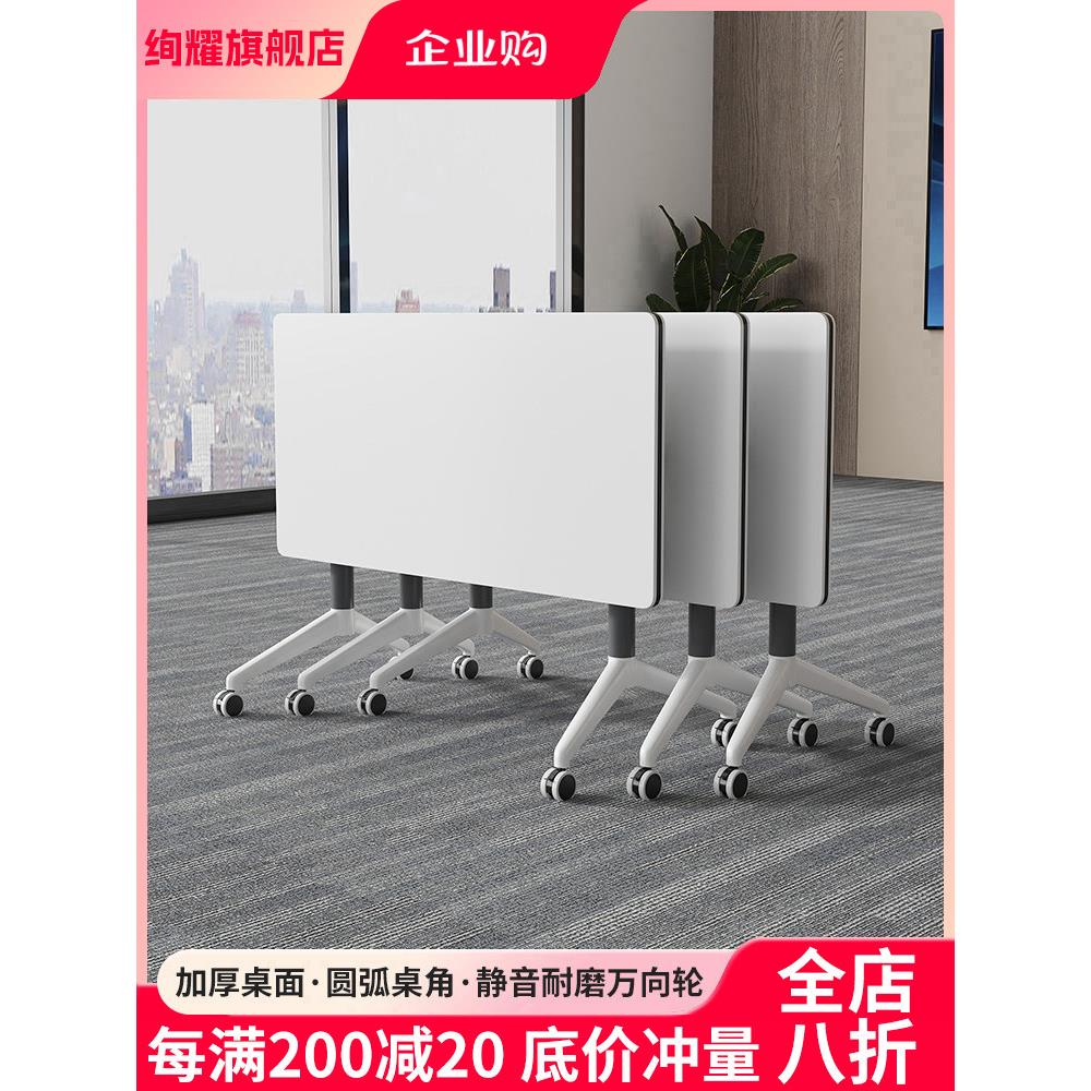 办公桌椅组合可移动折叠拼接会议桌学生课桌椅补习班辅导培训桌