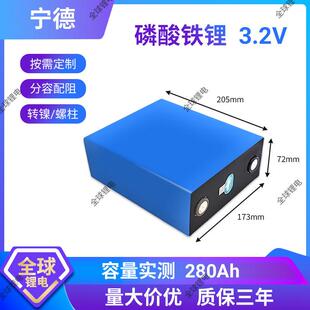 宁德时代3.2v280ah314ah大容量磷酸铁锂电池大单体房车储能电芯