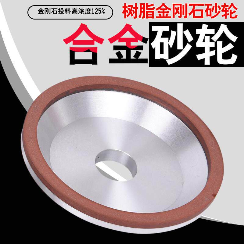 碗型树脂金刚石砂轮磨硬质合金钨钢铣刀雕刻刀高速钢150*31.75/32