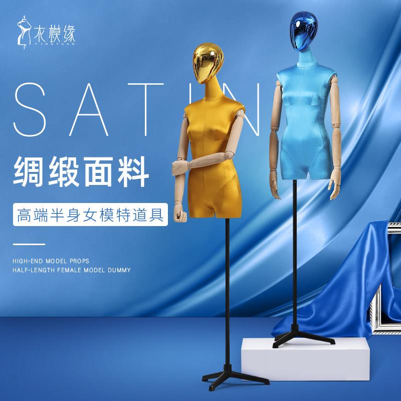 衣模缘 服装店模特道具女橱窗假人台电镀头型半身体模特展示架子