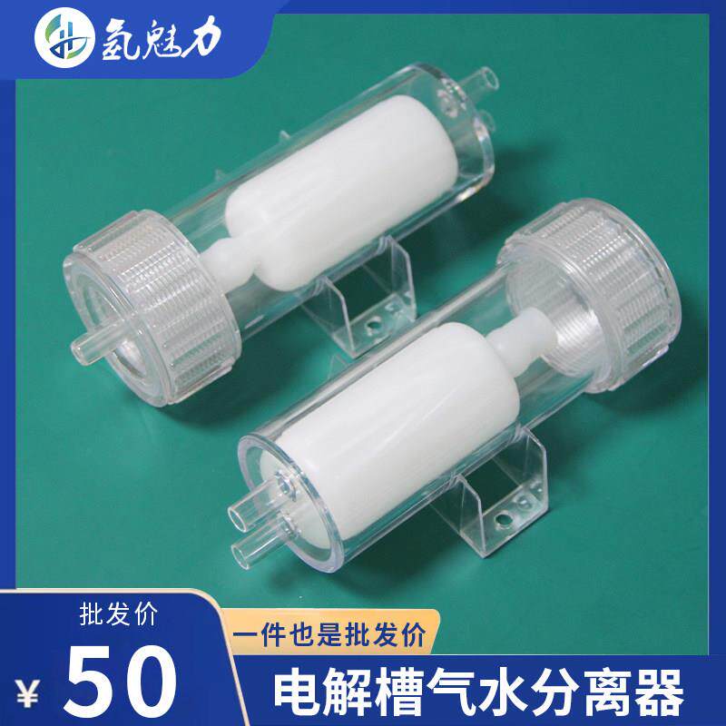 制氢机水气分离器气体液体分离装置氢氧机专用水气分离器