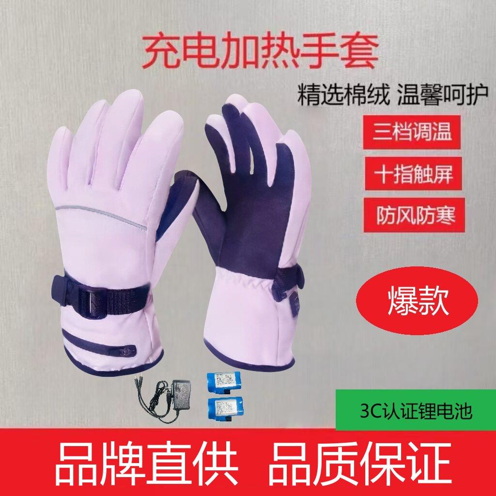 充电式骑行电加热手套摩托车电动车冬季保暖防风防水电暖电热手套