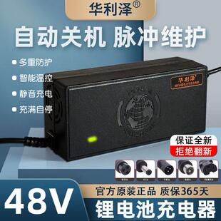 锂电池充电器快充电动车智能全新13串三元磷酸铁锂48伏2A54.6V2A