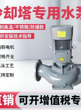 冷却塔专用水泵可替代罗瓦拉荏本款喷淋泵循环冷却水泵125LT4-4.0
