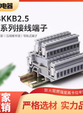 MBKKB2.5双层接线端子双进双出UKK2.5上下层连接端子铜件UK2.5B