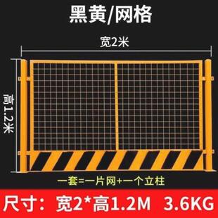 工地基坑护栏网建筑施工警示围栏工程临边定型化安全围挡防护栏杆