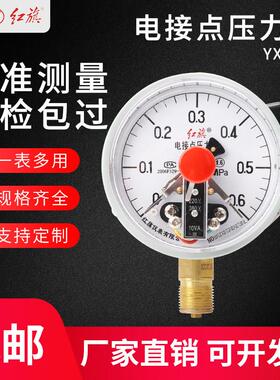 红旗仪表 电接点压力表YX-100指针式精密高精度气压表 水泵控制表
