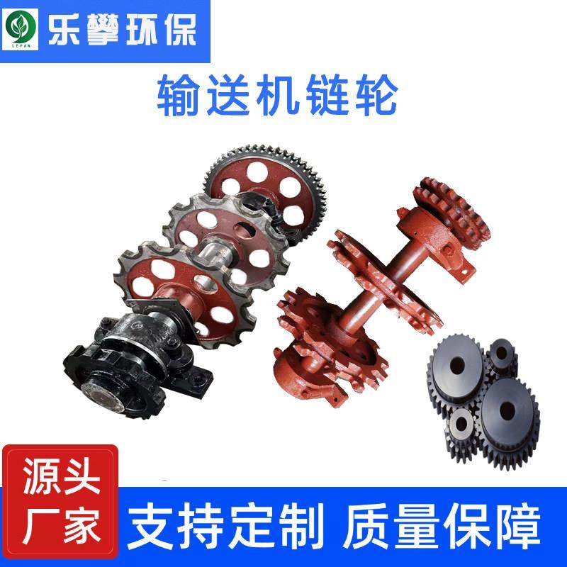 NE系列提升机链轮总成矿用链轮提升机配件耐磨传动件带制动轮