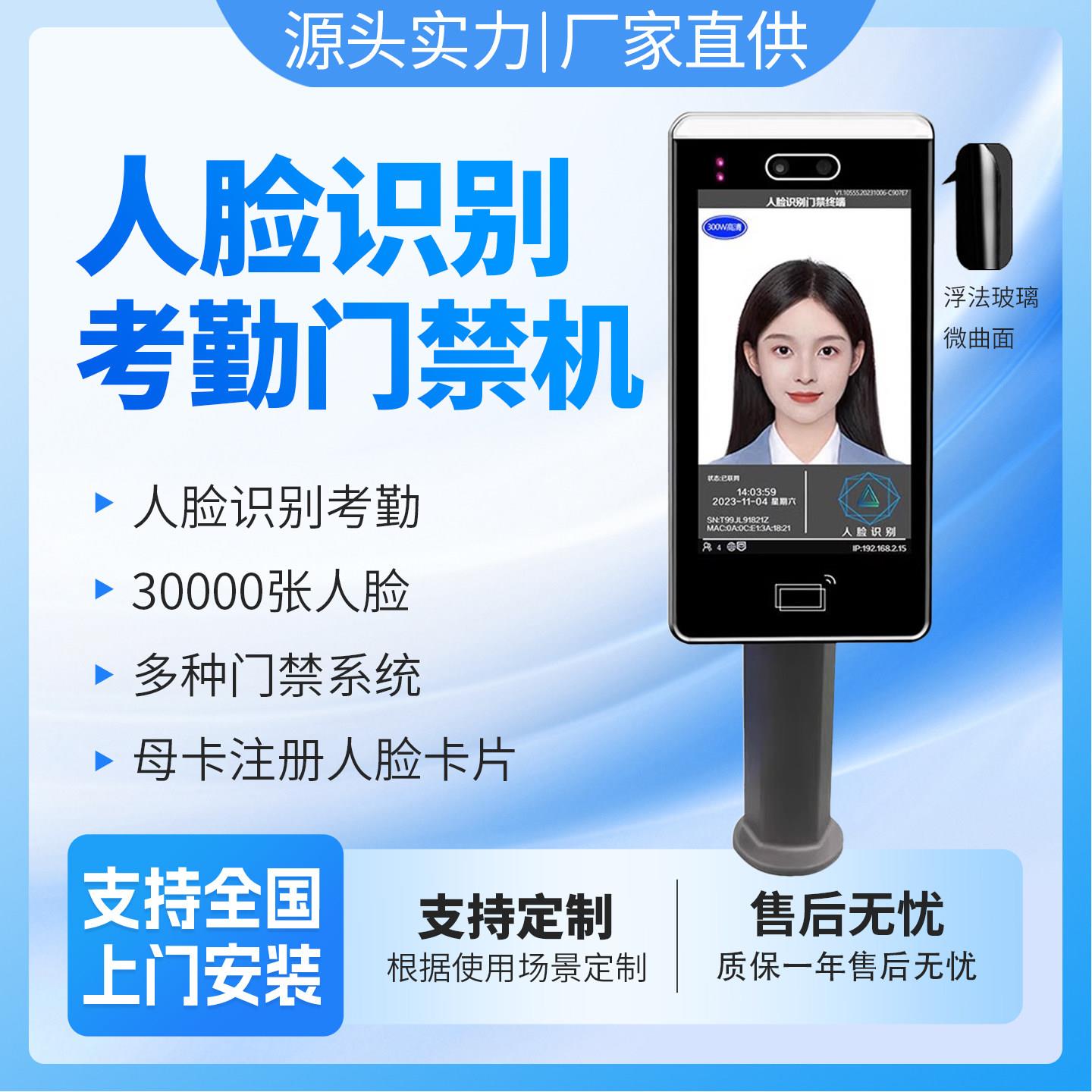 人脸识别门禁系统All智慧工地人证比对考勤实名制工地考勤机