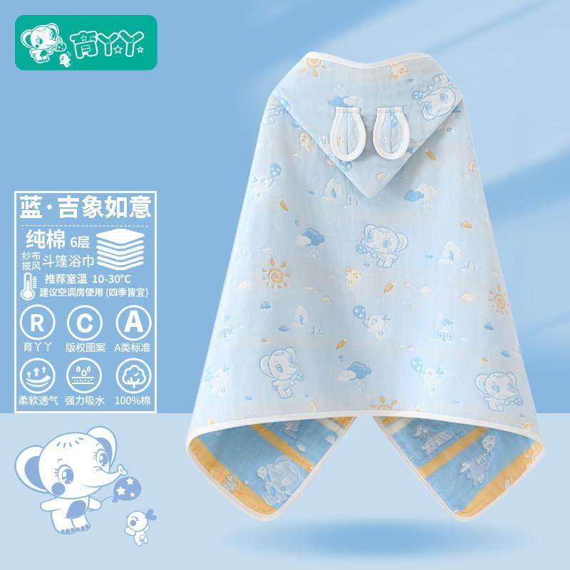 纯棉纱布斗篷儿童浴巾宝宝洗澡浴袍超软吸水纱巾小学生午睡毯披风,婴童用品,浴巾,淘宝优惠券,粉丝福利购,淘宝优惠卷