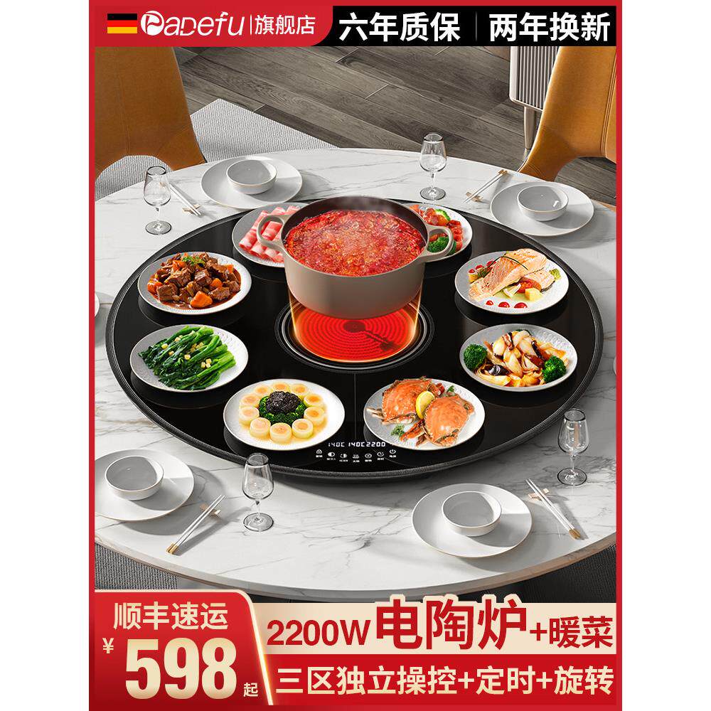 火锅垫,电陶瓷炉,餐食保温板,加热盘,家用工艺品,暖盘,桌,