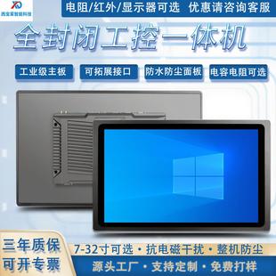 工控一体机工业平板电脑触控安卓嵌入式电子屏幕显示器医疗数控屏