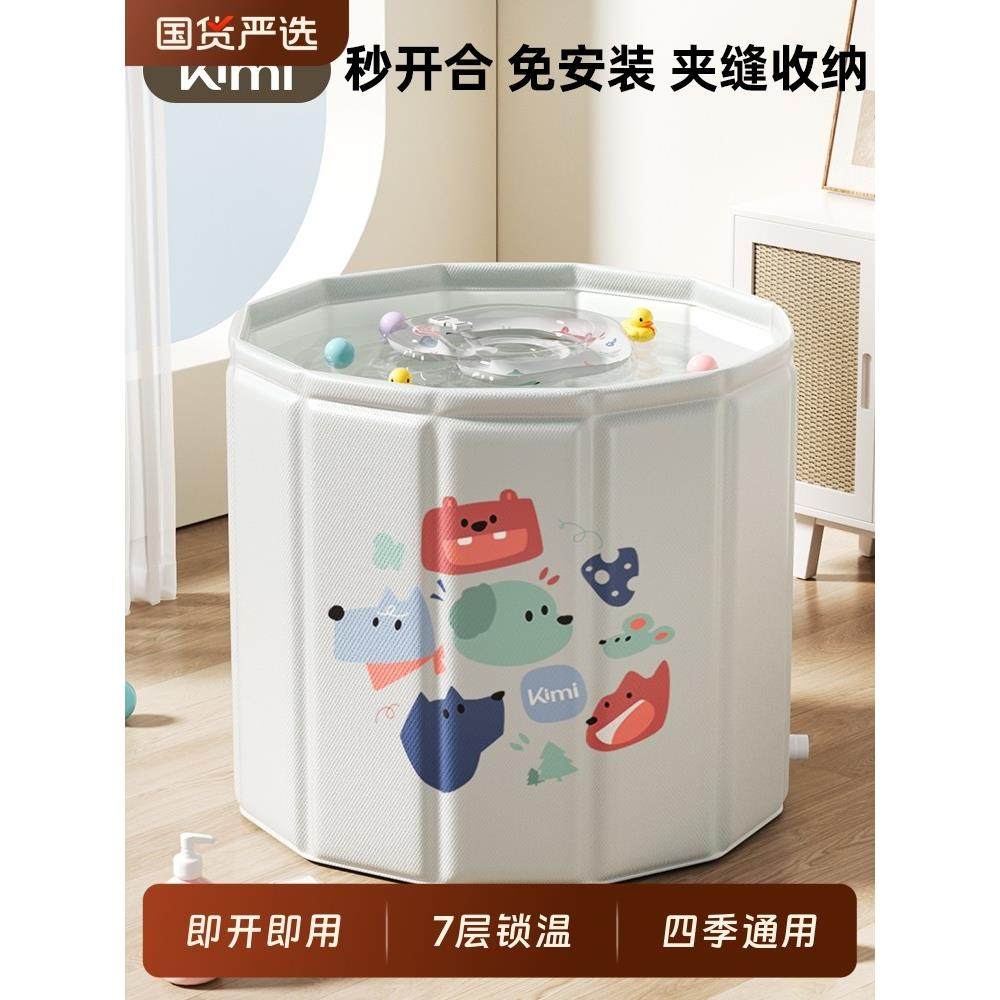 KIMI婴儿游泳桶家用儿童泡澡桶新生儿可折叠沐浴桶宝宝洗澡桶可坐,婴童用品,浴盆/浴桶,淘宝优惠券,粉丝福利购,淘宝优惠卷