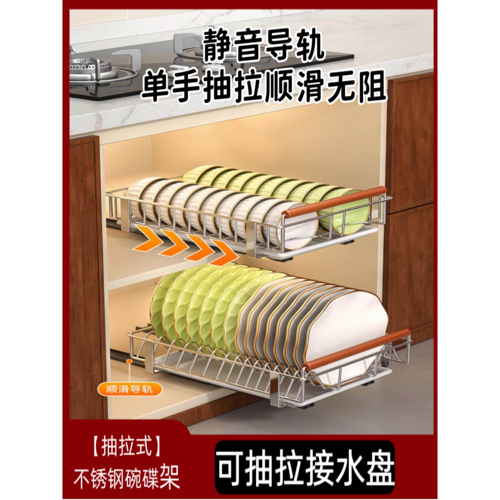 不锈钢碟架拉出篮在橱柜厨房碟架的杯子储存和排水架,厨房/烹饪用具,碗架,淘宝优惠券,粉丝福利购,淘宝优惠卷