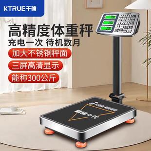 精准美容院专用人体体重计电子台秤商用小型300公斤养殖落地磅秤