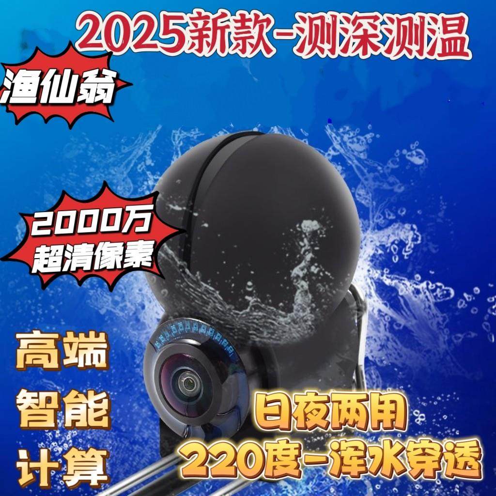 2025新款水下超清探鱼器摄像头水低可视钓鱼锚鱼摄像头超清探头,户外/登山/野营/旅行用品,探鱼器,淘宝优惠券,粉丝福利购,淘宝优惠卷