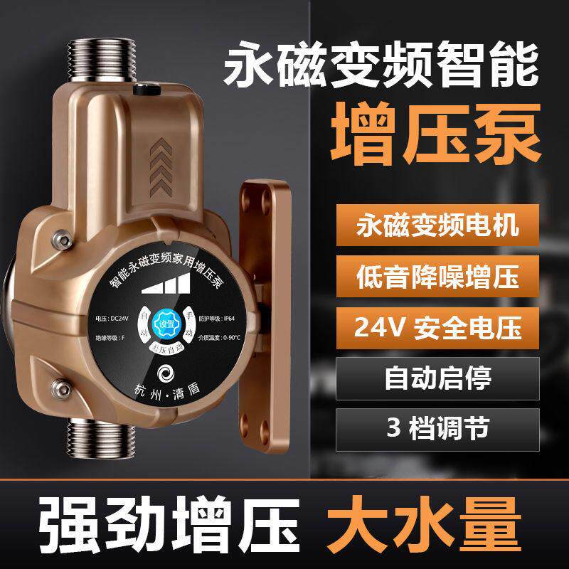 增压泵家用全自动热水器24v小型低音加压自来水太阳能管增压水泵