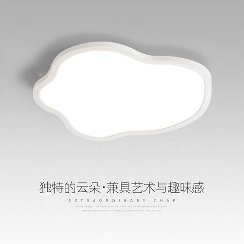 卧室吸顶灯极简超薄云朵灯现代简约全光谱护眼led儿童房间主卧灯