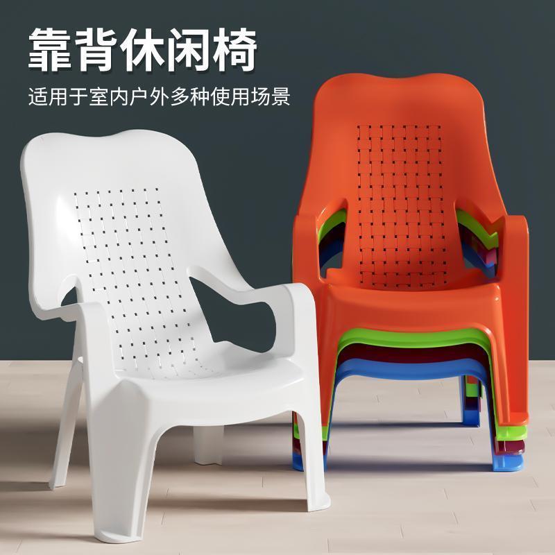 塑料家用加厚靠背椅晒太阳沙滩椅塑胶扶手椅大排档休闲躺椅熟胶椅