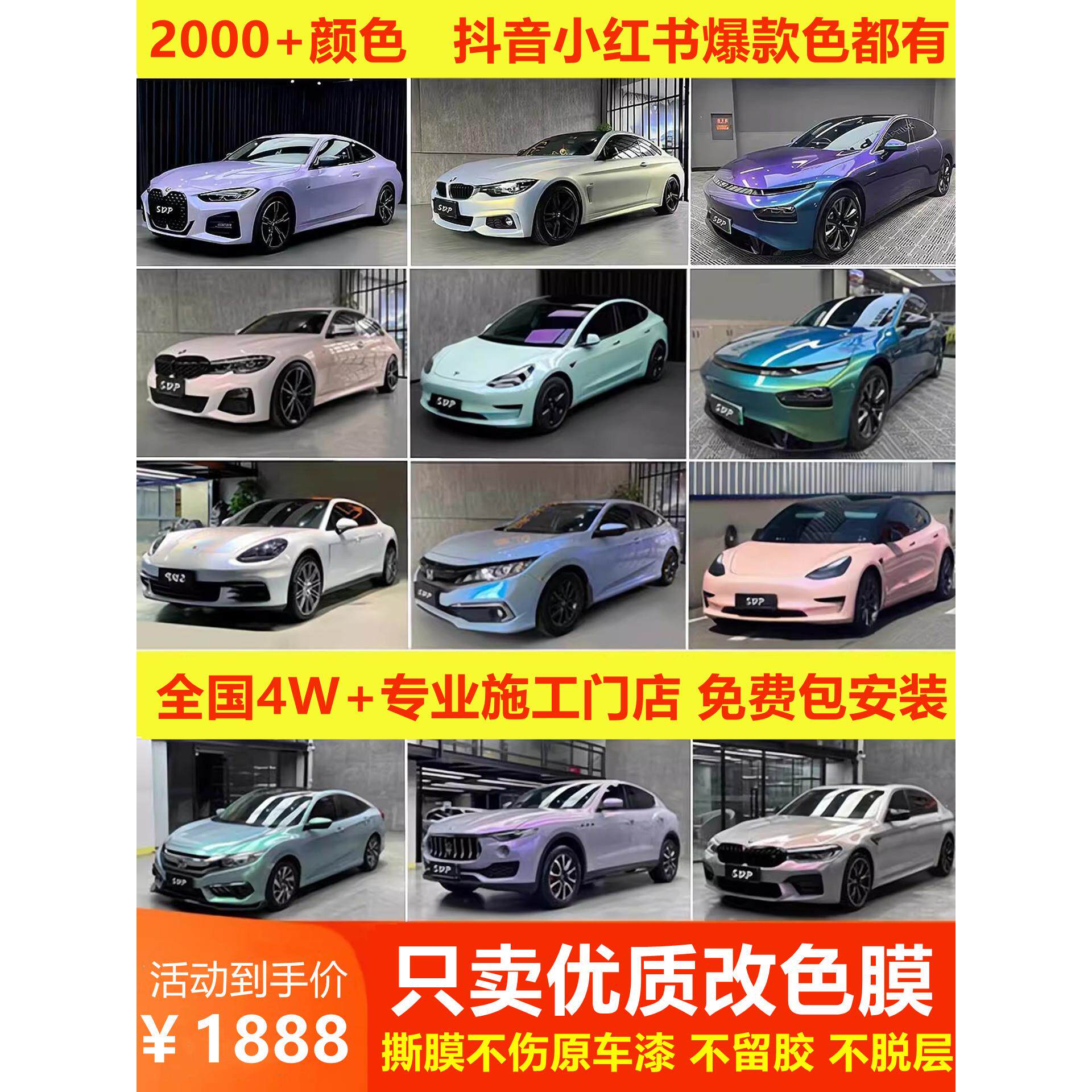 PET改色膜全车TPU车衣痛车彩绘车膜花悦粉车身贴膜GT银汽车改色膜