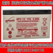 genesis霍克蓄电池NP2 12V2AH医疗仪器设备船舶通信电梯监控等