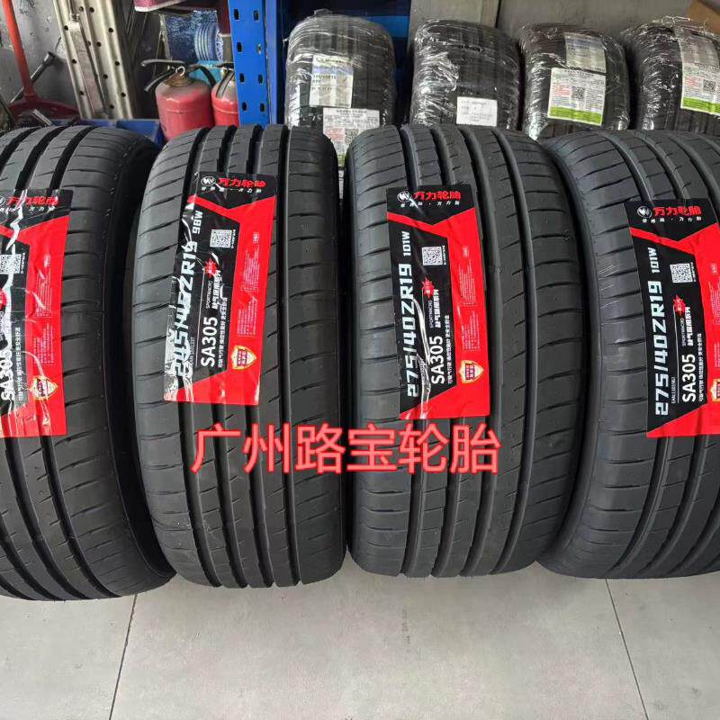 全新万力轮胎 SA305防爆胎 01234567890/132456790R01324657980ZR