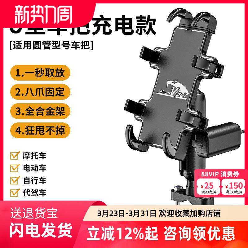 摩托车手机支架自行车电动车减震防抖踏板电瓶车外卖可充电支架