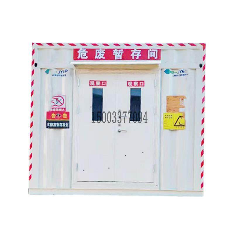 危废暂存间危废集装箱废液暂存柜危废收集防泄漏固体汽修厂危废房,五金/工具,集装箱/集装箱房,淘宝优惠券,粉丝福利购,淘宝优惠卷