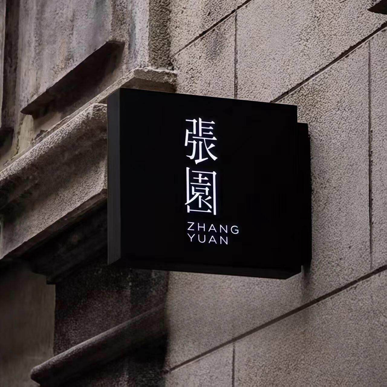 户外发光门头咖啡奶茶服装店侧挂广告牌led招牌金属灯箱发光灯箱