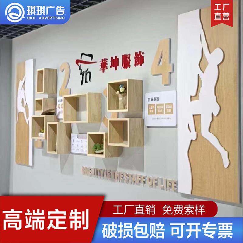 北京企业文化墙亚克力背景墙公司磁吸会议室墙面立体墙贴定制制作