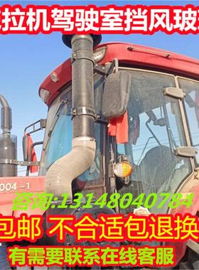 沃得沃德奥龙704K拖拉机驾驶室挡风侧门前后左右玻璃拖拉机玻璃/