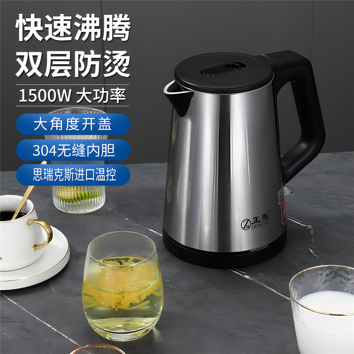 正马电热水壶家用全自动智能保温一体烧水壶双层304不锈钢电水壶