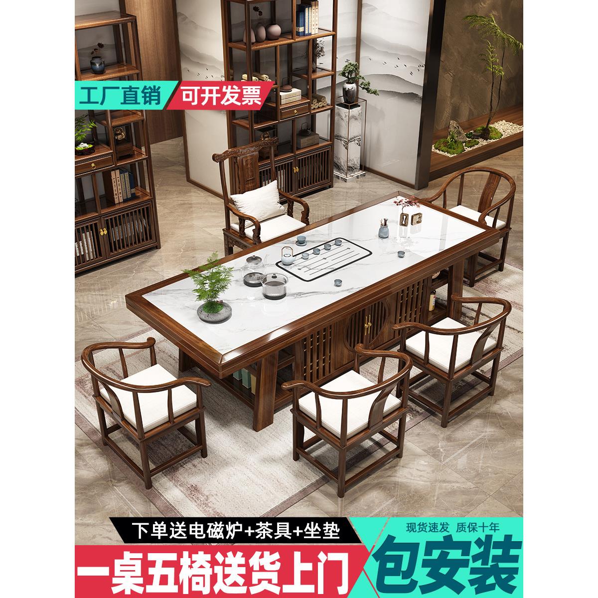 石板茶几和椅子组合，一桌五椅，现代简约轻奢办公功夫茶几和茶具