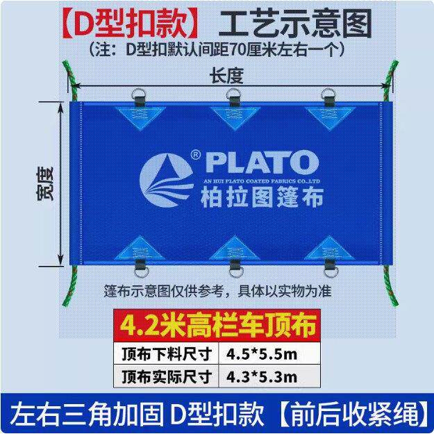 刮刀加厚篷布篷布卡车雨布户外遮阳布塑料帆布雨布帐篷布