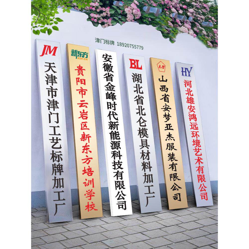 工厂招牌定制作公司门牌铜牌哑光不锈钢牌匾拉丝钛金属白色广告牌