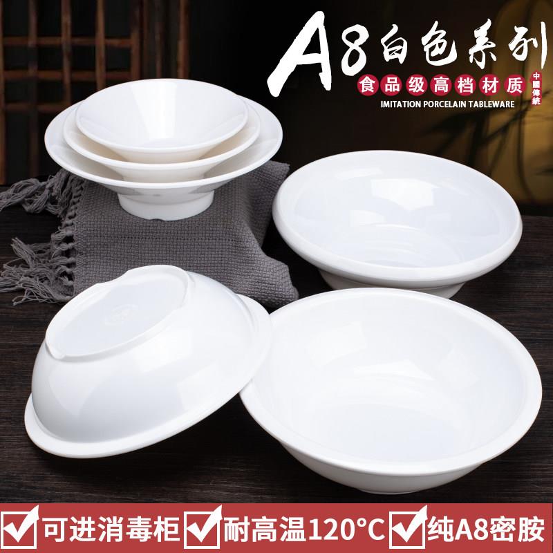 A8白色密胺酸菜鱼水煮鱼彷瓷碗公斗笠碗高身碗味千拉面碗海碗商用