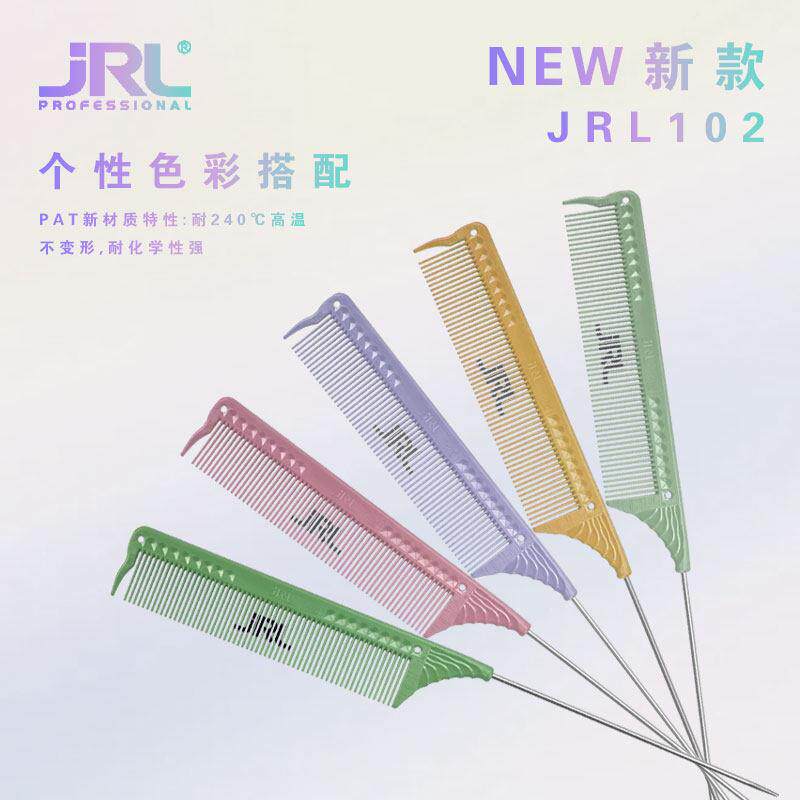 JRL尖尾梳耐高热钢针分区梳挑染盘发分针梳子易入发美发挑梳