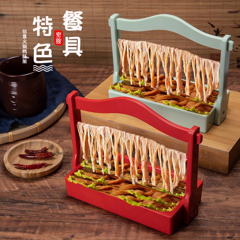 火锅店创意餐具鸭肠鹅肠架特色意境菜提盒餐具毛肚装盘摆盘子商用