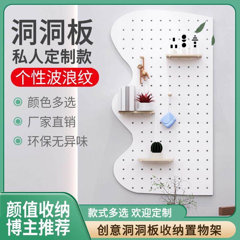 实木洞洞板定制入户玄关贴墙挂板置物架墙上隔板收纳架墙面展示架