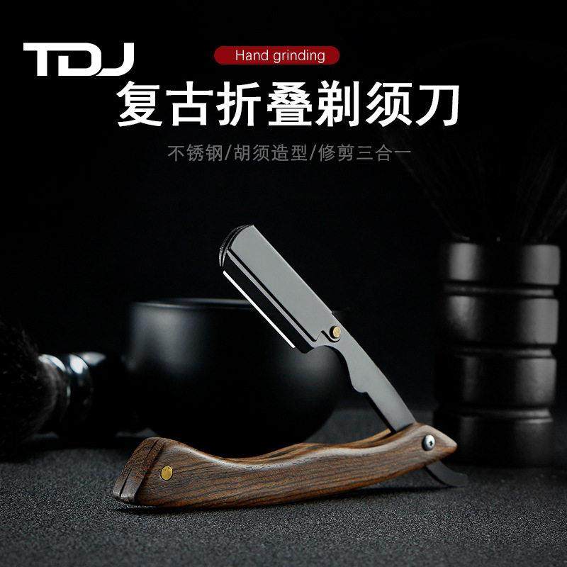 男士剃胡刀檀木手动修面刀老式刮刀理发器理髲店专用刮脸美发剃刀,家庭/个人清洁工具,剃须刀,淘宝优惠券,粉丝福利购,淘宝优惠卷