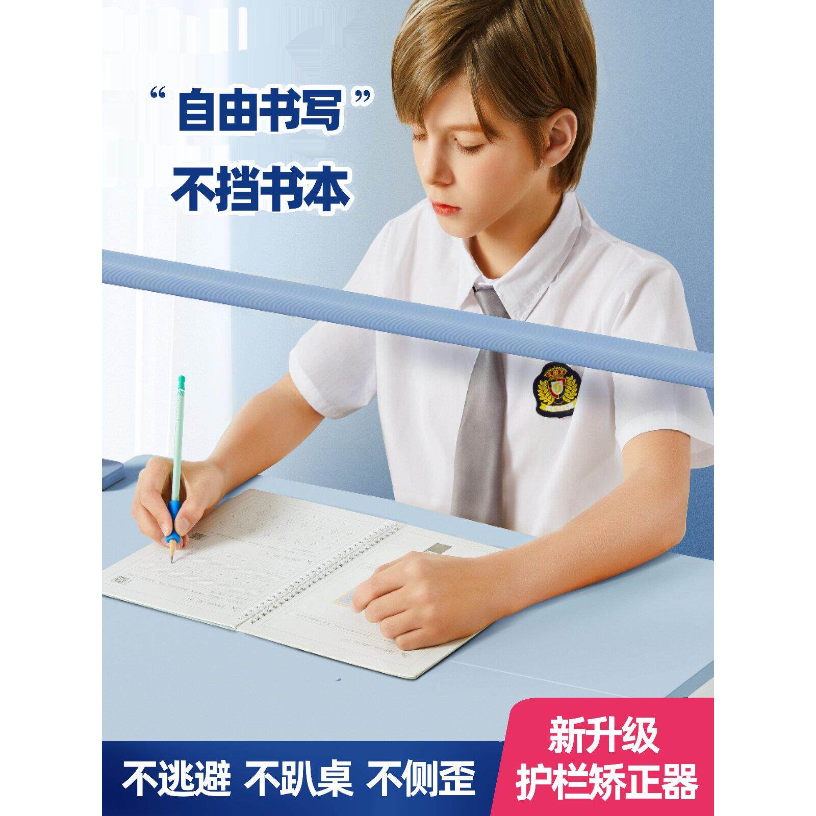 护栏坐姿矫正器防近视儿童书写姿势矫正器小学生书写姿势矫正支架