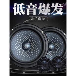 柏林之声6.5英寸高中低音炮扬声器进口汽车音响改装配件同轴家用