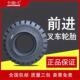 18X7 500 前进叉车实心轮胎650 28X9 600 700 12实心