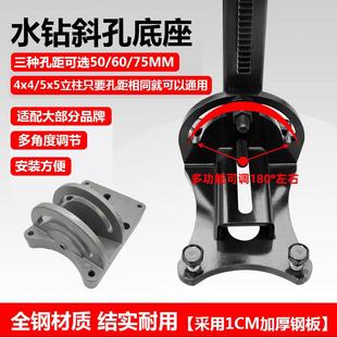 钻孔机支架调节底座多功能180度可调角度底脚万向机脚钻孔机配件