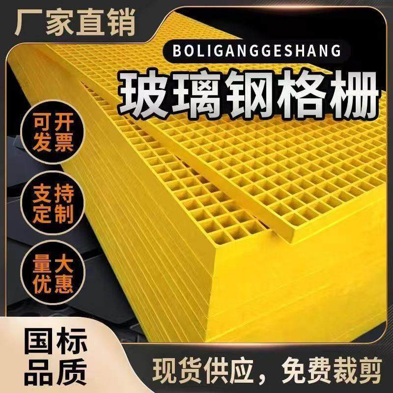 玻璃纤维格栅板排水沟网格板养殖场光伏检修通道污水厂排水沟盖板,基础建材,玻璃钢格栅板,淘宝优惠券,粉丝福利购,淘宝优惠卷