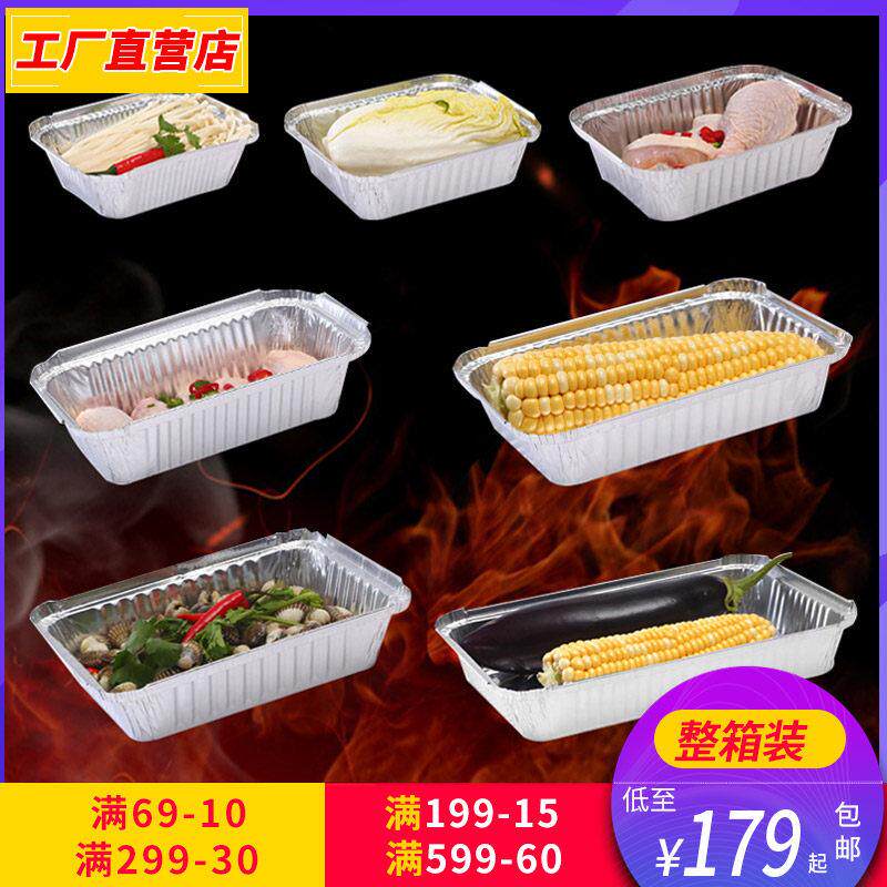 锡纸盒一次性焗烤饭外送打包餐盒烧烤长方形锡箔纸盒烤箱烘焙专用